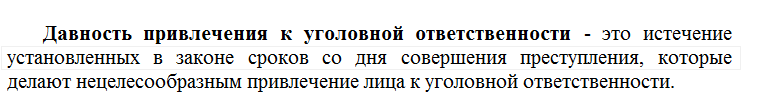 "Уголовное право России. Общая и Особенная части: Учебник" (отв. ред. Ю.В. Грачева, А.И. Чучаев) ("КОНТРАКТ", 2017)