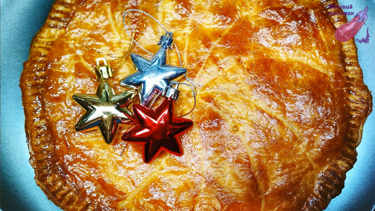 Рождественский пирог Волхвов