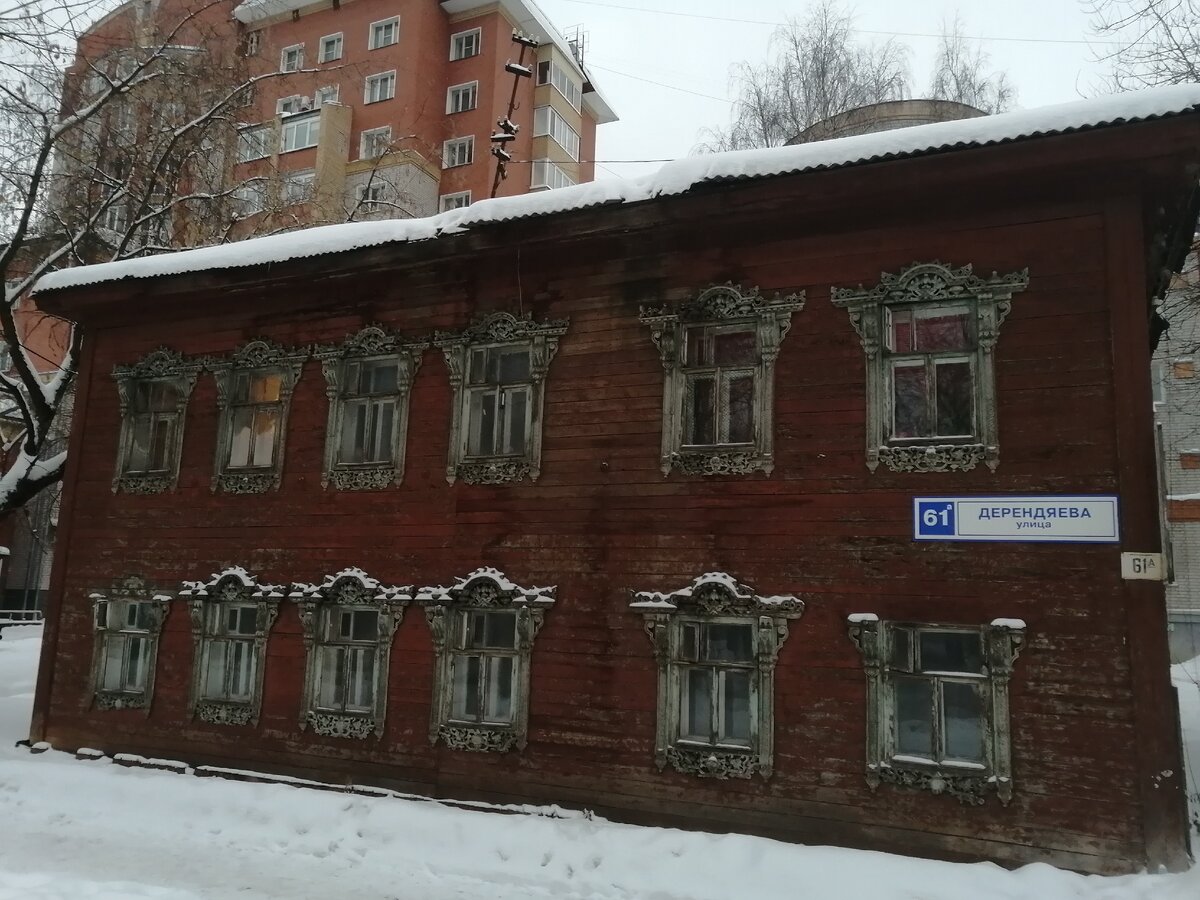 Красивый деревянный дом на улице Дерендяева. Памятником архитектуры его признали совсем недавно - в 2017 году.