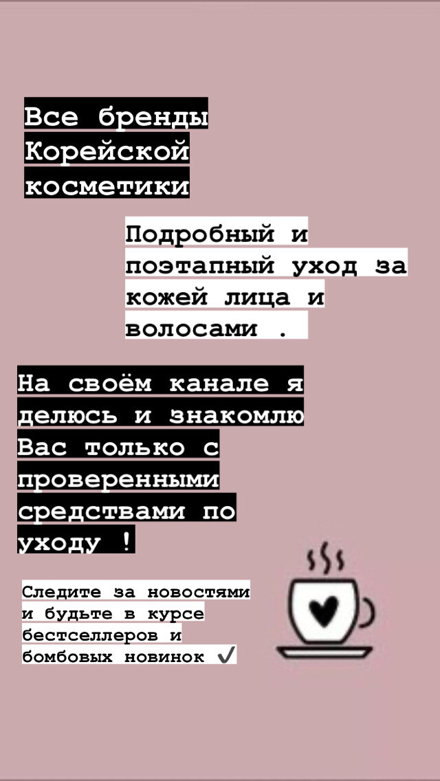 #корейская косметика 