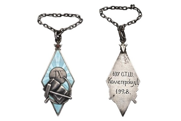 Жетон об окончании 107-ой СТШ (советской трудовой школы), IX выпуск, 1928 год. Серебро, цветные эмали. Размеры медальона: 43,2х18,5 мм. Вручён Коллегерской Д.