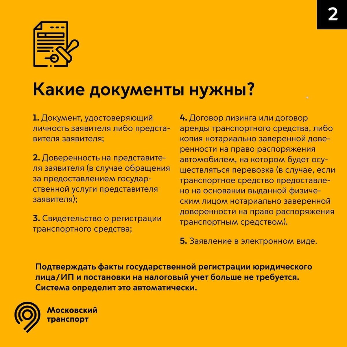 Как оформить разрешение на деятельность такси? Отвечаем в карточках |  Дептранс Москвы | Дзен