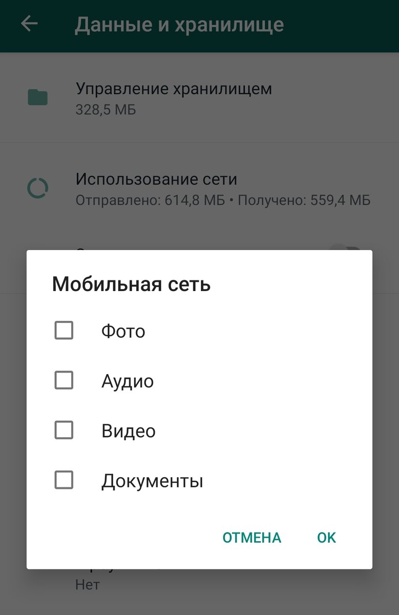 WhatsApp забивает память телефона — как её освободить? | AndroidLime | Дзен