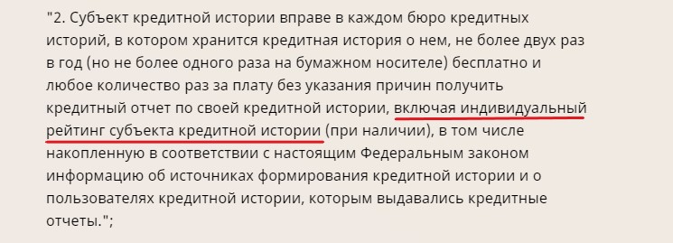 Как повысить свой кредитный рейтинг, если в кредитах отказывают. 3 варианта правильных действий и 2 - не правильных1
