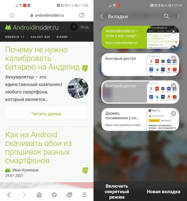 Samsung Internet устроен логичнее и удобнее 