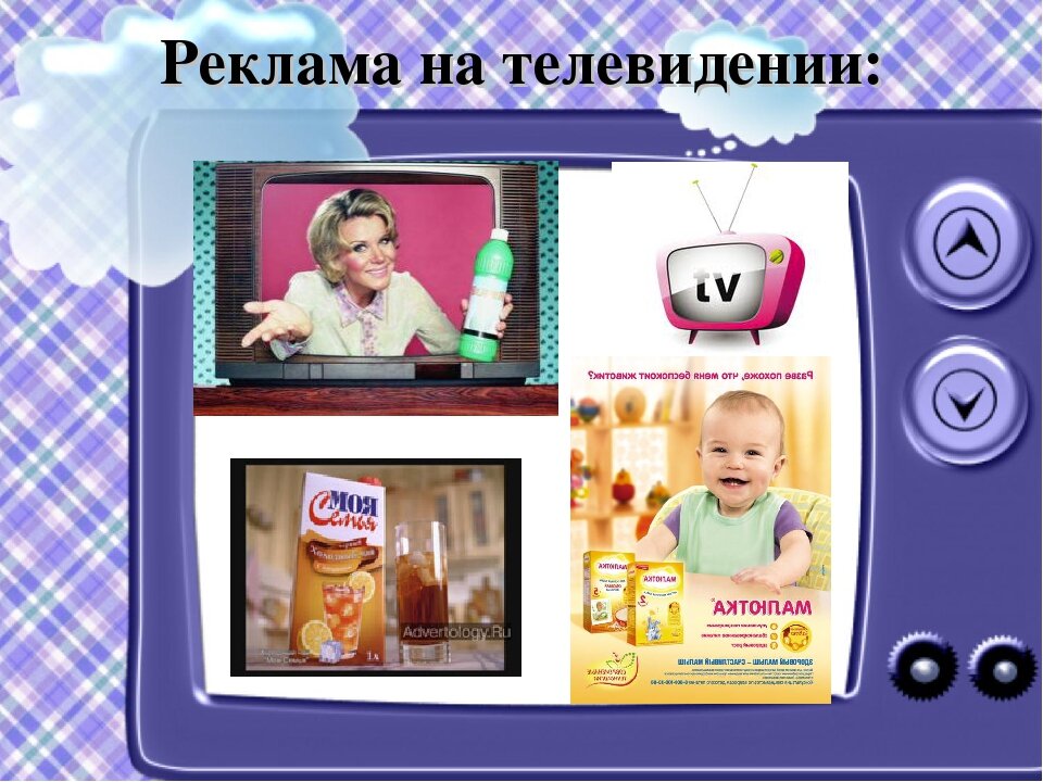 Презентация для детей телевидение