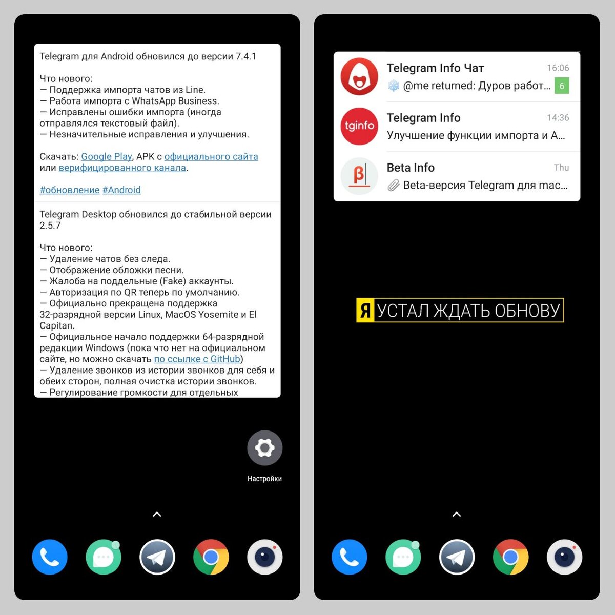 Telegram client android. Обновление телеграмм. Обновление телеграм картинка. Виджеты телеграм. Виджеты телеграмм для андроид