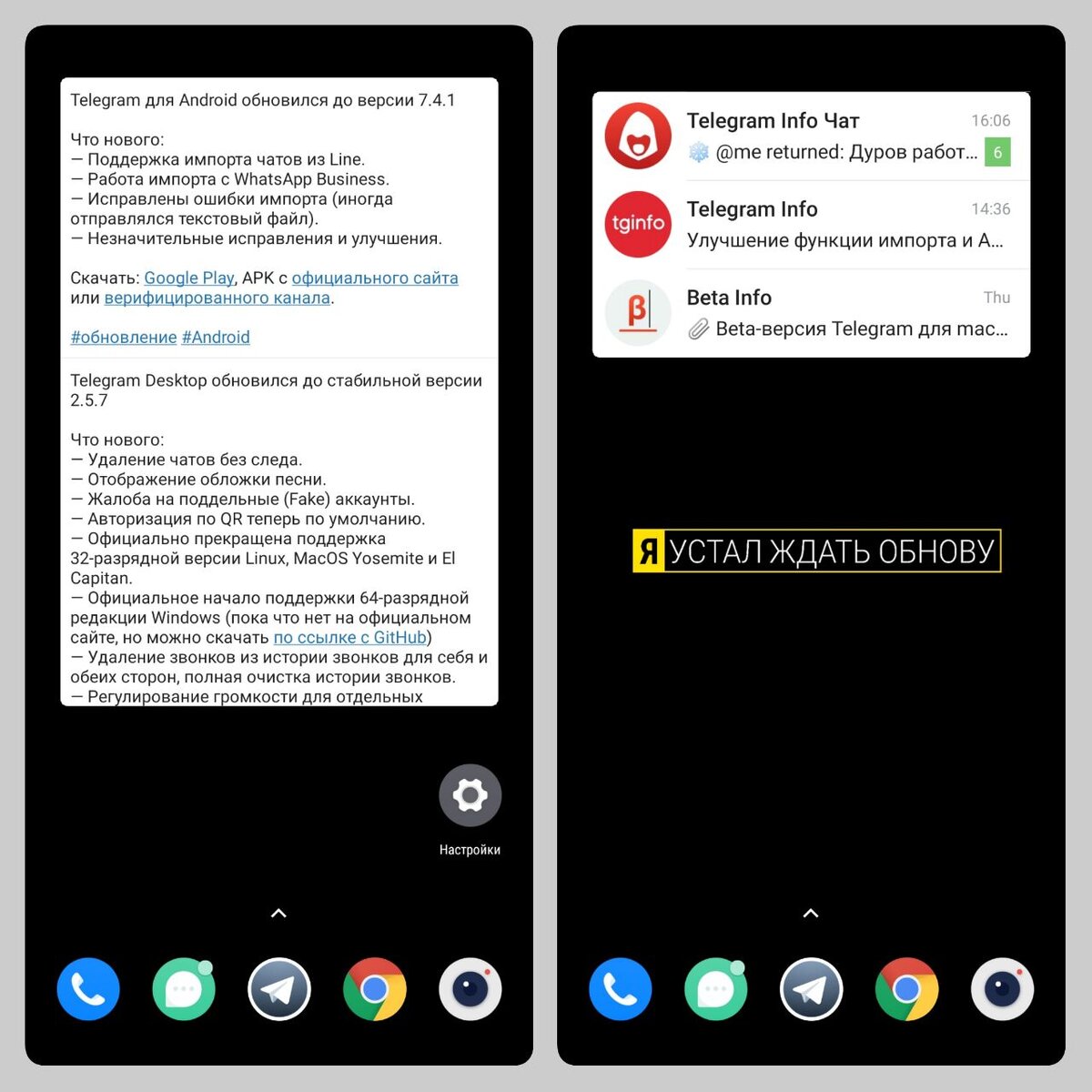 Телеграм для андроид. Обновление телеграмм. Обновление телеграм картинка. Виджеты телеграм. Виджеты телеграмм для андроид.