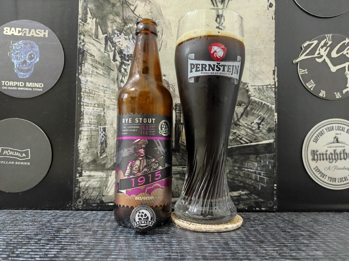 1915 в бокале Пардубицкого пивовара