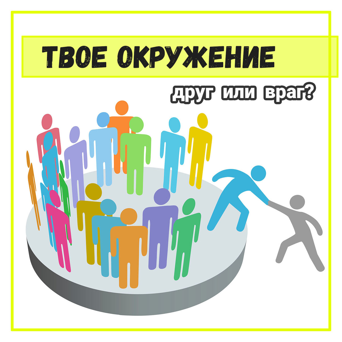 Картинки мое окружение