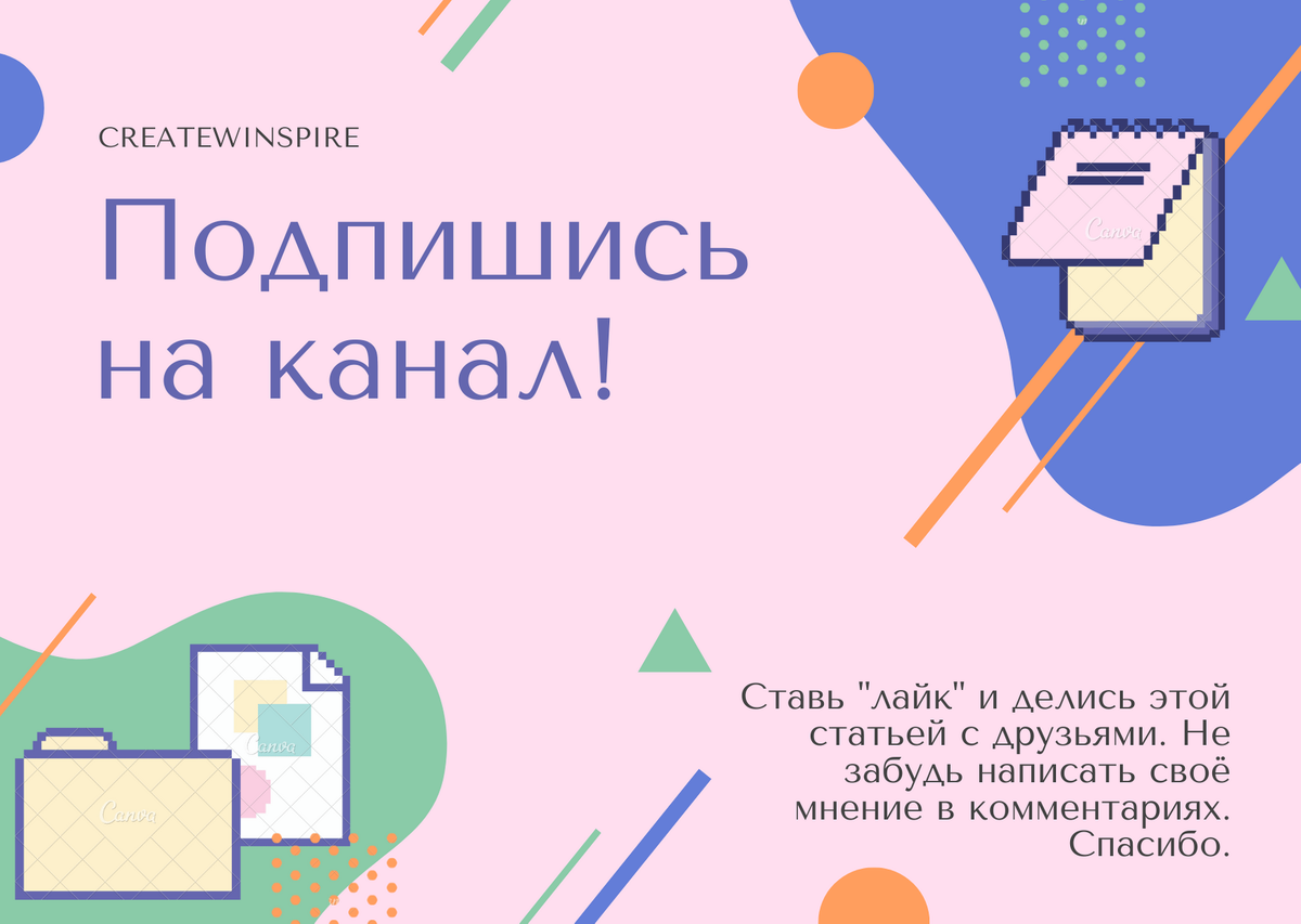 Иллюстрация канала CWI