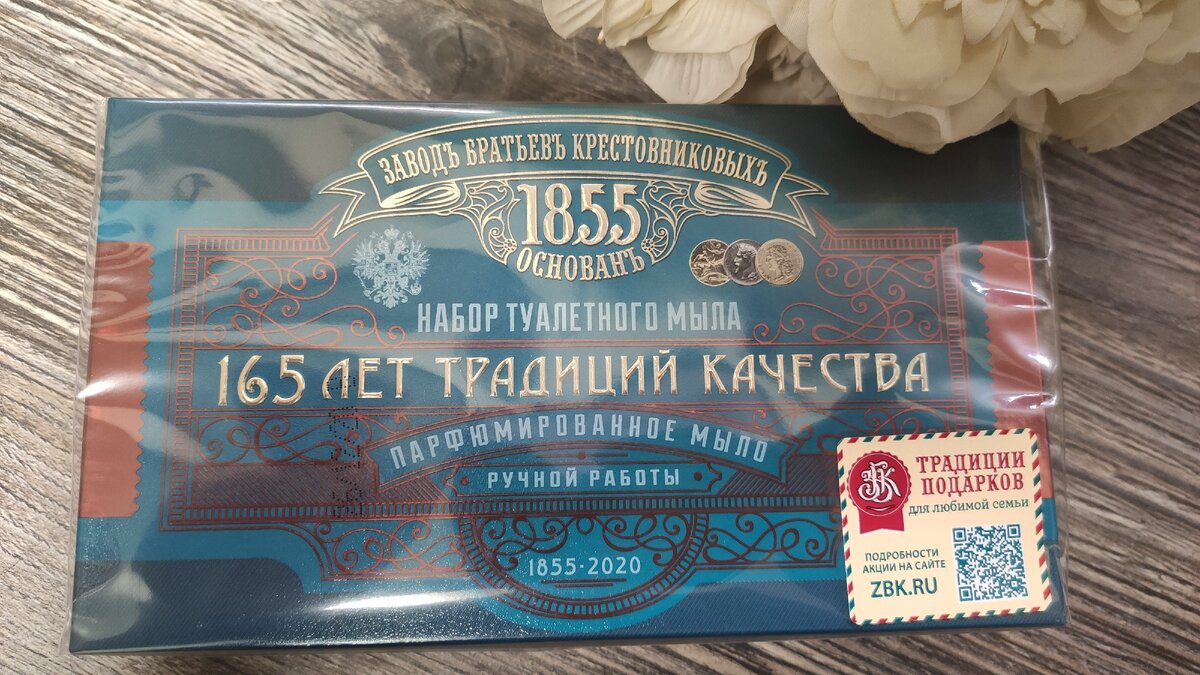 Цена набора 149 р