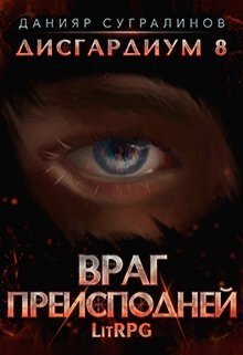 Картинка с сайта ЛИТНЕТ, обложка книги