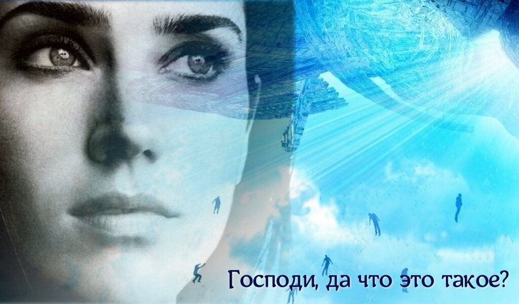 - Господи, да что это такое? - прошептала она.