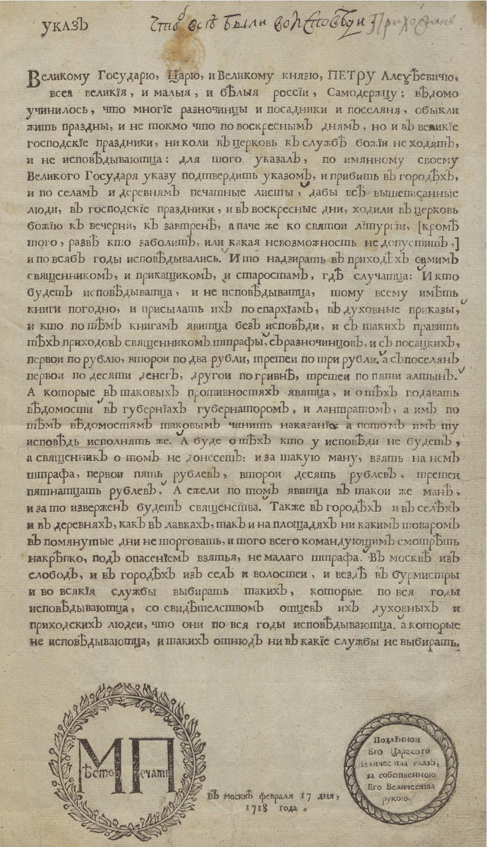 Постановление снк о дезертирстве. Указ губернатора травникова. 15 апреля указ. 15 апреля указ. Указ президиума верховного совета рсфср.