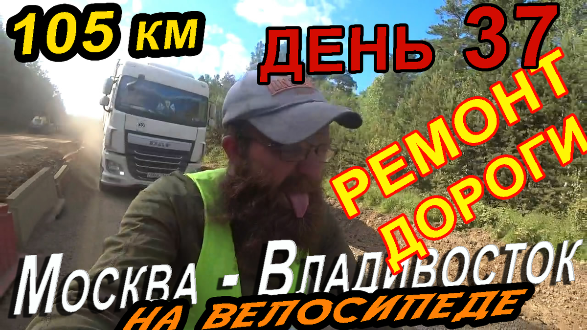 Обложка на моём канале ютуб: Андрей Едунов - велопутешествия и походы