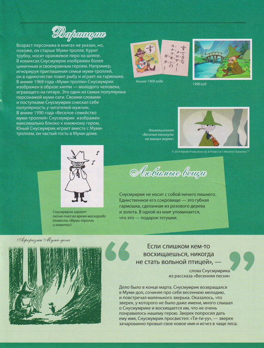 Журнал «MOOMIN. Собираем Муми-дом» №2 от DeAGOSTINI. Показываю, что внутри  и что я собрал из первого журнала | Сундук коллекционера-пенсионера | Дзен