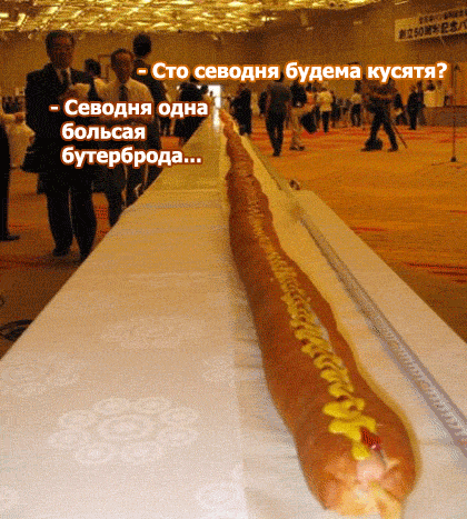 Один на всех, и все на  одного