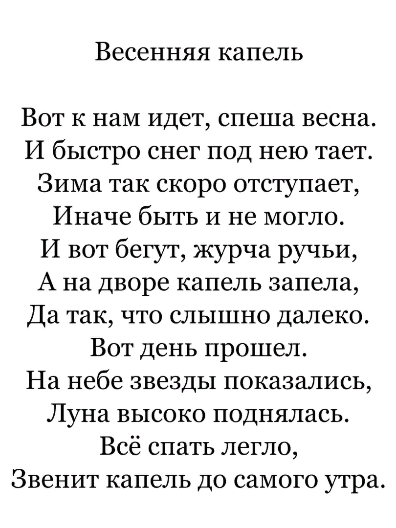 Даже не верится, что девочка, которая учится в 4 классе, сочинила сама это  стихотворение | Литература души | Дзен