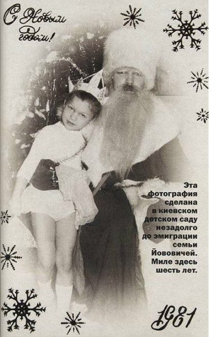 Милла Йовович: детство в СССР, фотосессии 