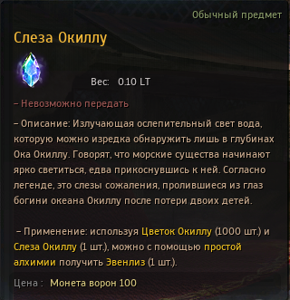 Ноуль Эвенлиз. Сокровища в Black Desert. Часть 5.