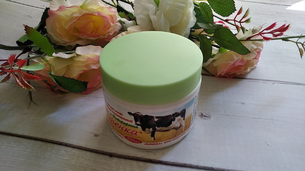 Крем для рук, тела и пяточек питательный с фитофлораном Буренка