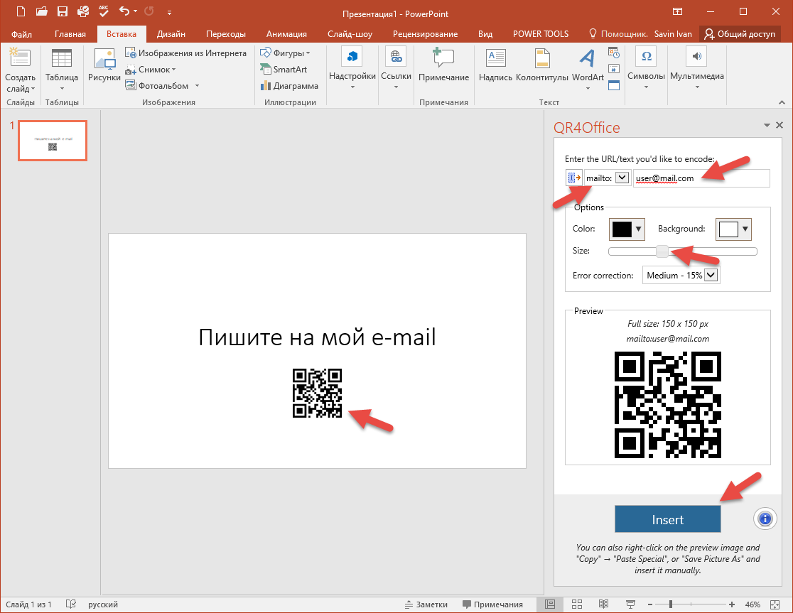 Как создать qr код самому