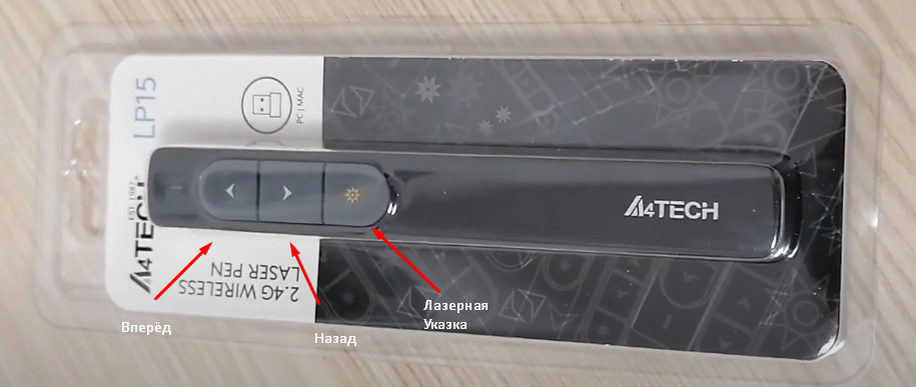 Презентер A4Tech Lp15. Обзор устройства — ALEXSHER