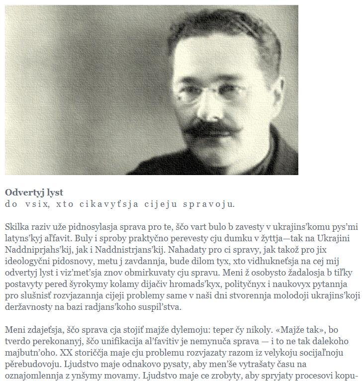 Фрагмент статьи С. Пилипенко «Открытое письмо…»