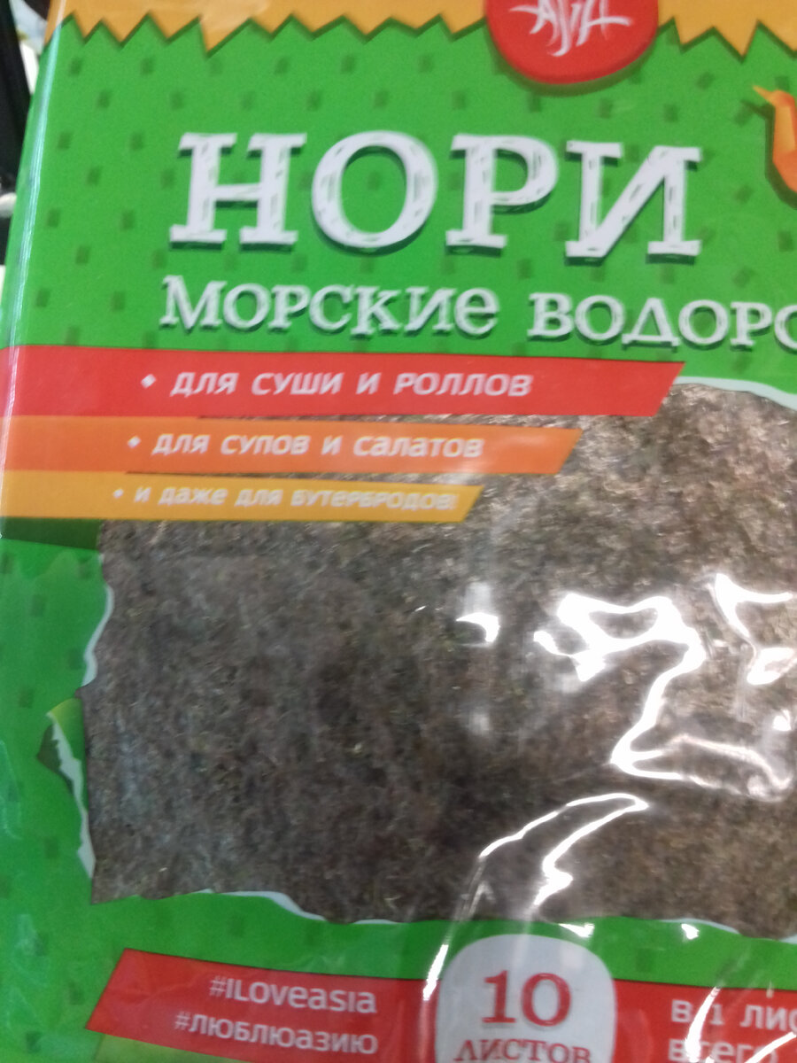 Такие нори
