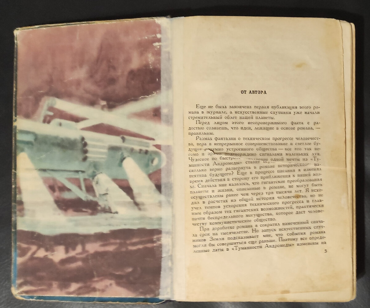 Отсутствует один лист. Трещины между обложкой и блоком. 
Также есть раскол по середине блока.