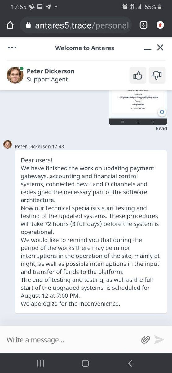 Вот такое сообщение стали получать пользователи от технической поддержки проекта