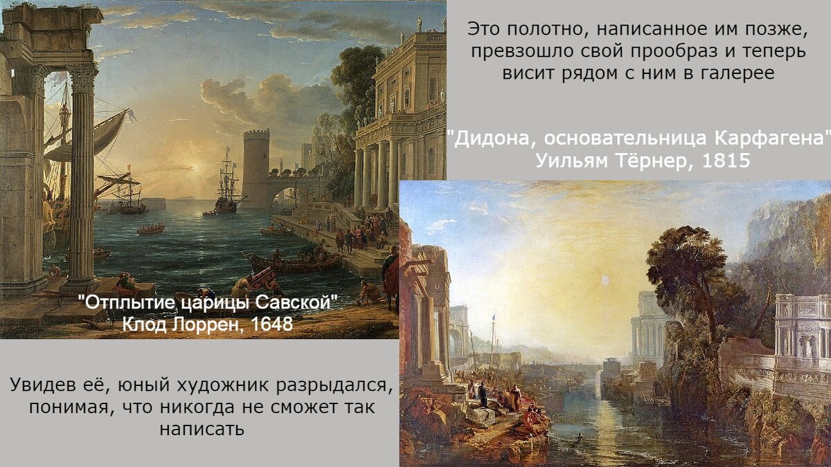 Автор картины отплытие царицы савской