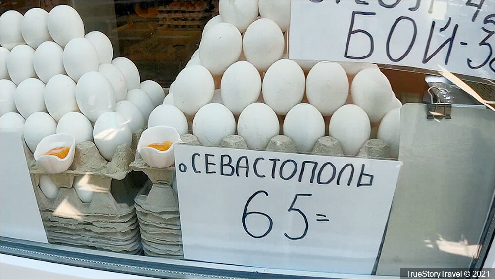 Продать яйцо