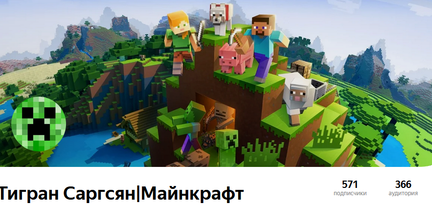 Да-да, тот самый канал...