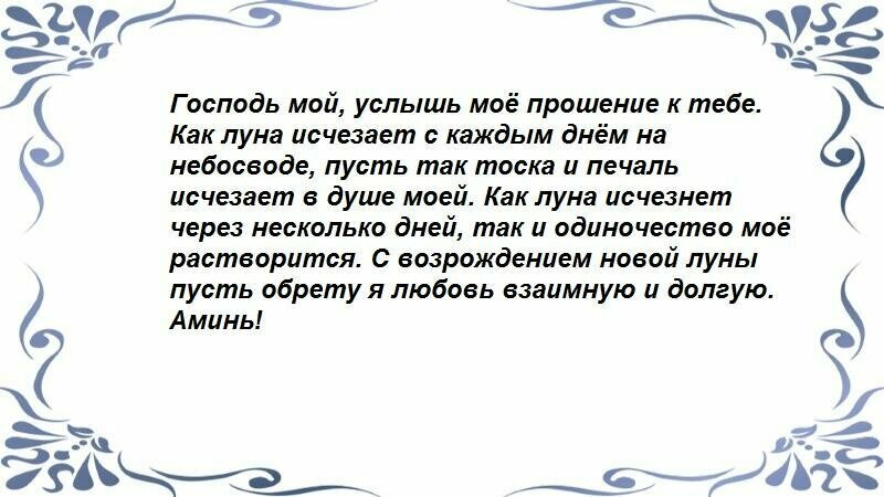 Ритуал на убывающую луну.