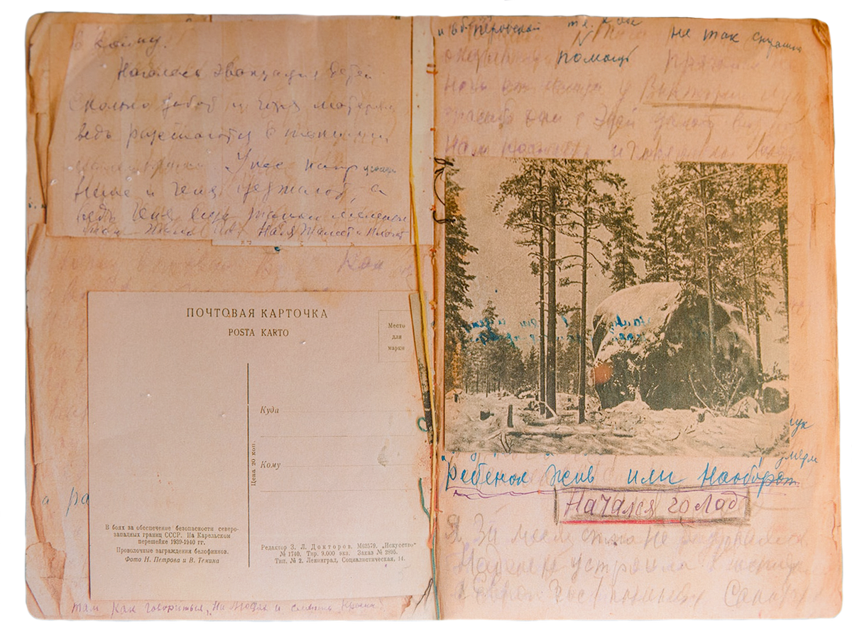 Фрагмент дневника Ф.А. Прусовой