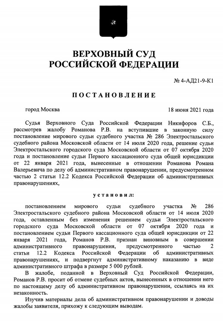 Верховный суд пояснил, почему за грязный номер автомобиля законно лишают  водительских прав. | Автоюрист. Всё о ДПС. | Дзен