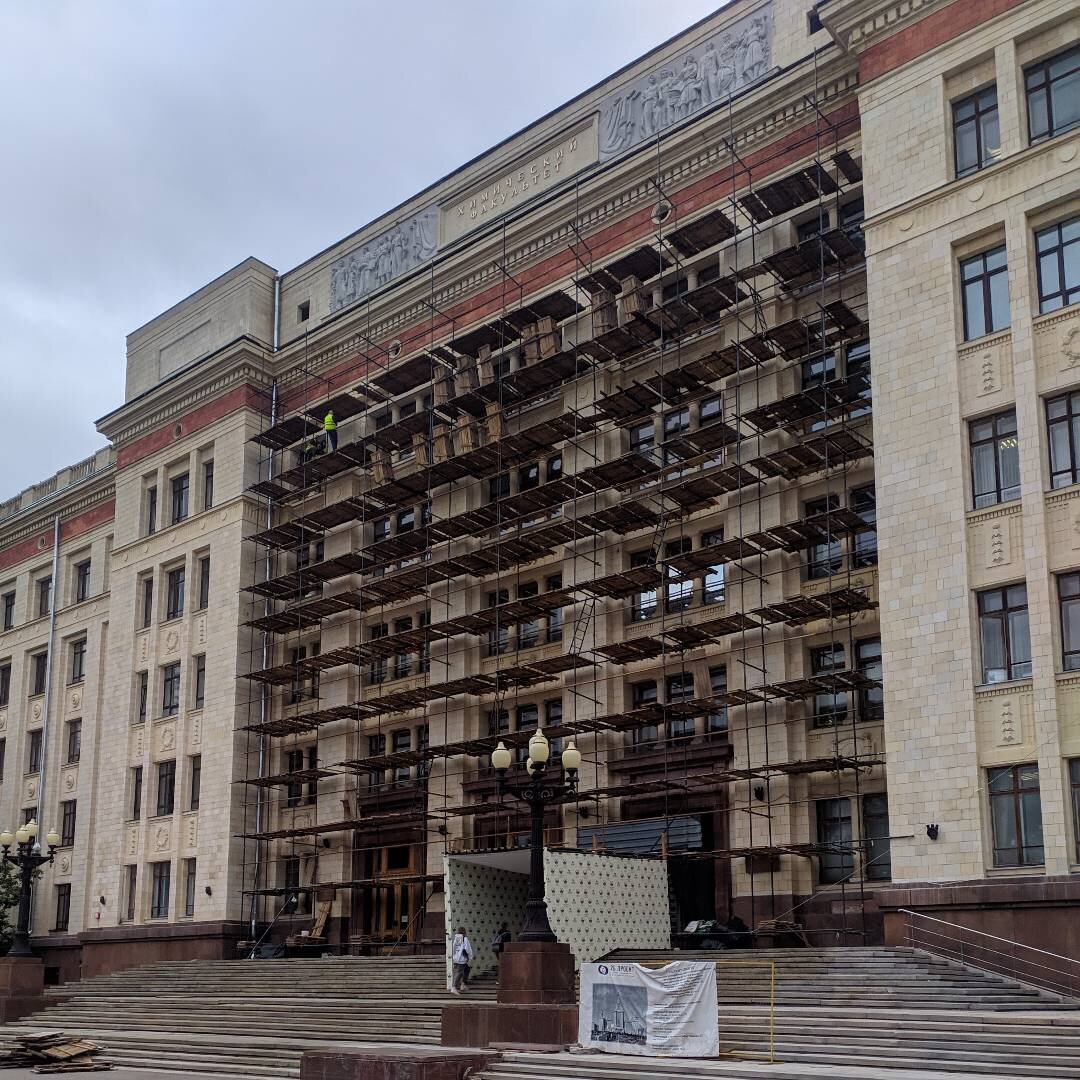 Фасад химического факультета на реконструкции, входим через Приёмную комиссию.