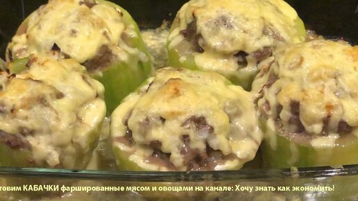 Рагу из кабачков с мясом