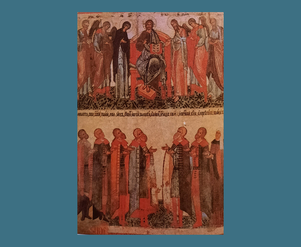  Деисус и молящиеся новгородцы. Икона. 1467г. Новгород. Историко-архитектурный и художественный музей-заповедник