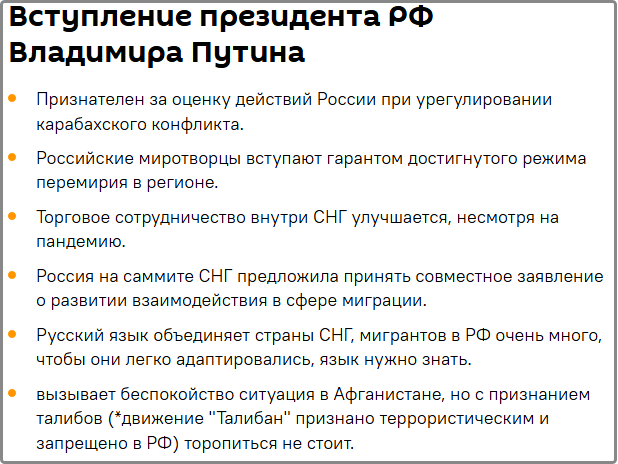 https://az.sputniknews.ru/20211015/sovet-glav-gosudarstv-sng---translyatsiya-434242692.html