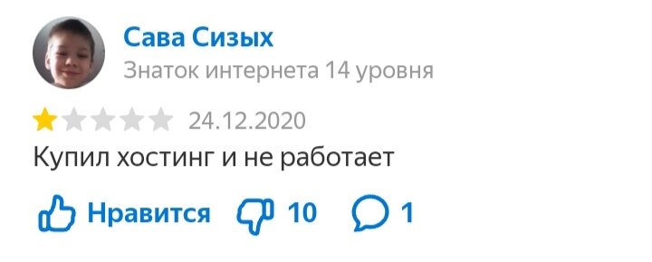 Хороший знаток интернета