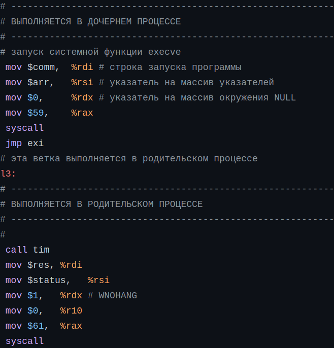 Фрагмент программы l74.s