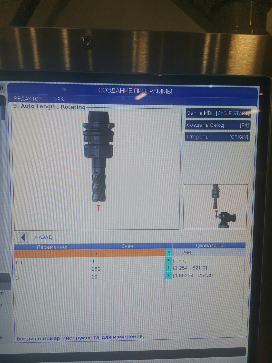 Варианты измерения инструмента HAAS с помощью Renishaw подробно. |  %ЧПУ_это_просто% | Дзен