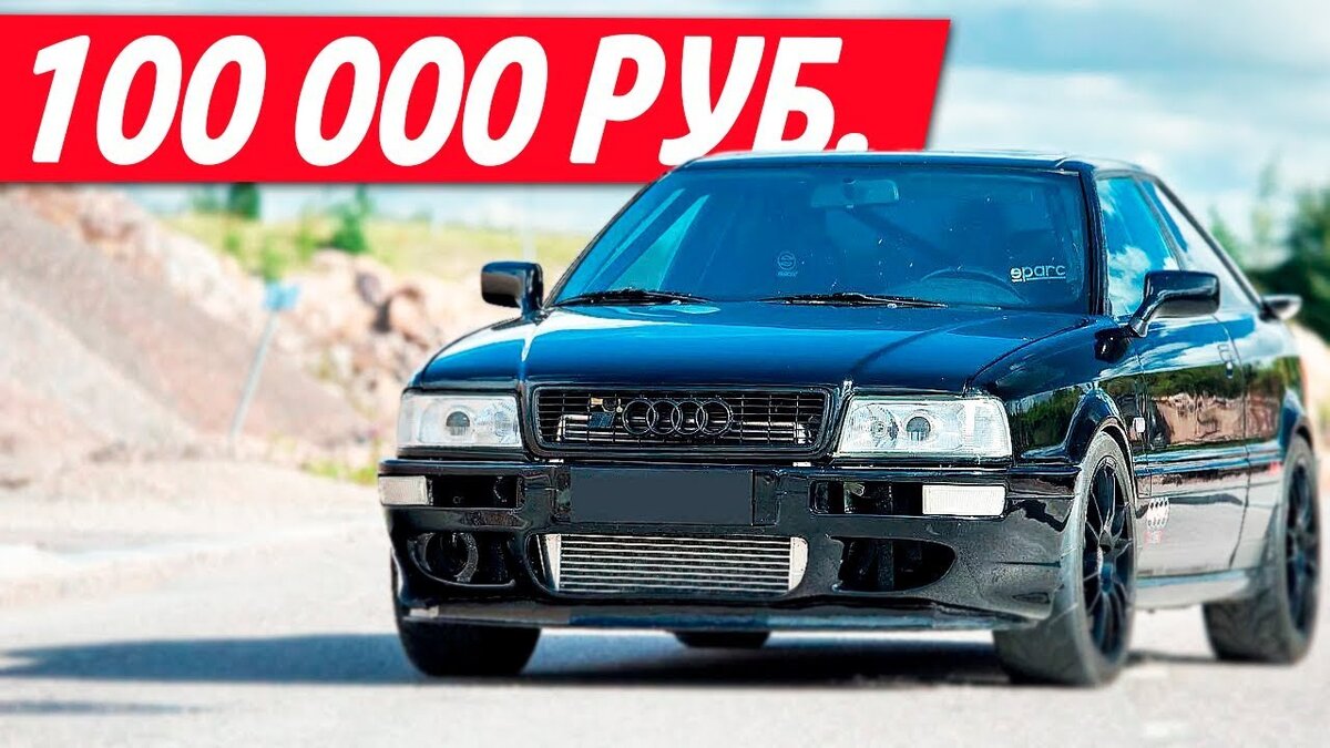 Авто до 100 000 рублей. | 🚘Камиль PRO Автомобили🚘 | Дзен