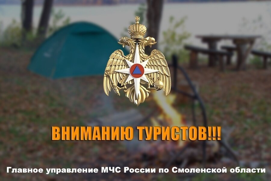 Фото: 67.mchs.gov.ru