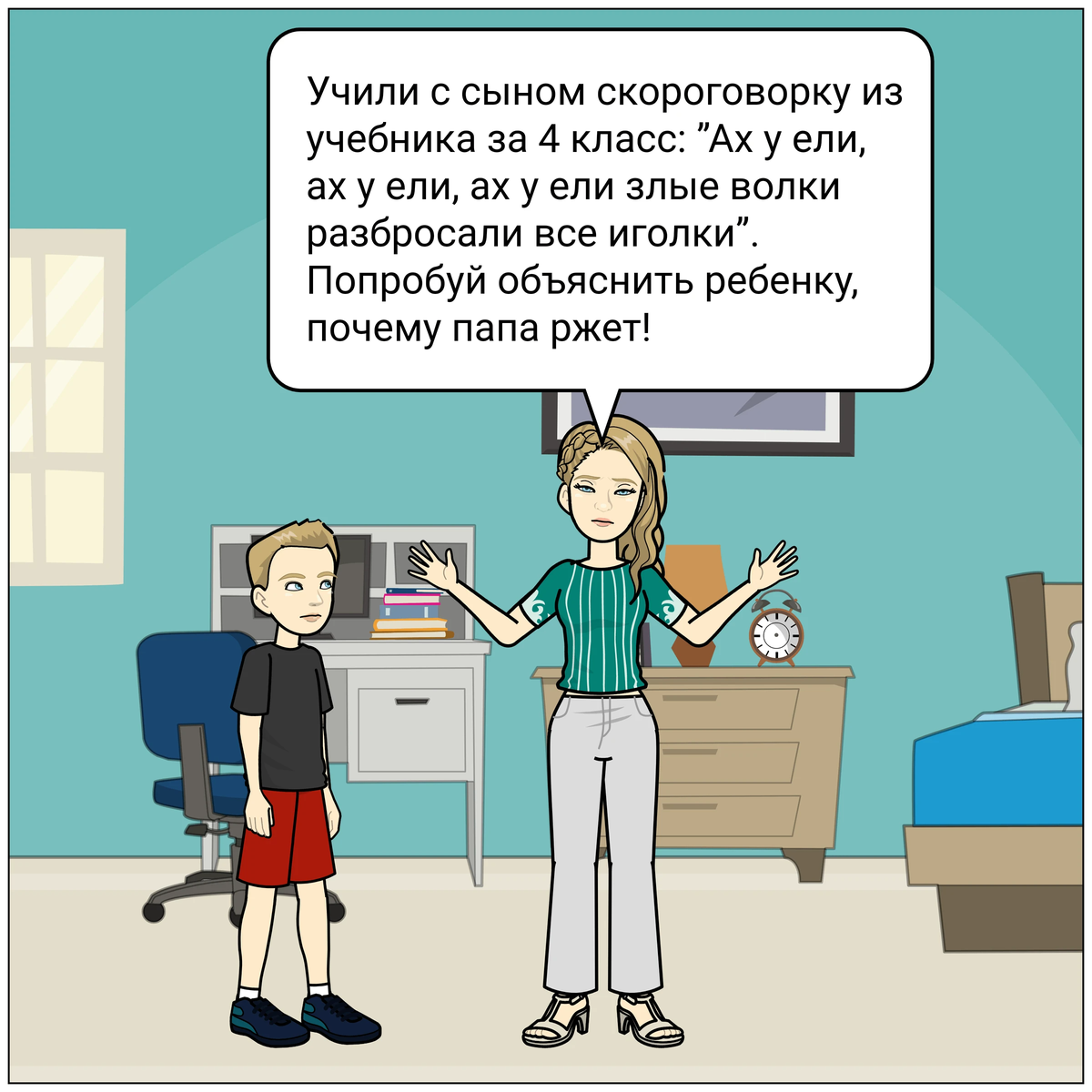 Об образовании, уроках, родителях и учителях в 12 правдивых комиксах |  Заметки мамы-училки | Дзен