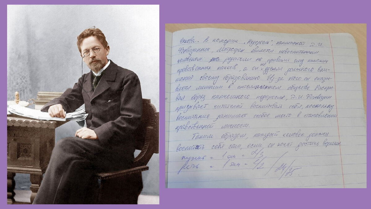 Сочинение ЕГЭ по русскому языку моей ученицы по тексту А.П. Чехова о ...