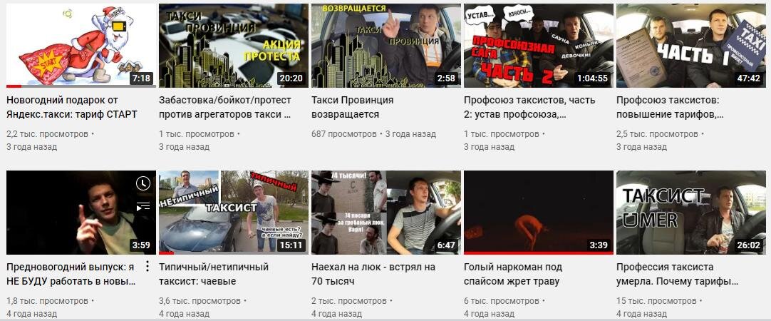 Видеоблог о работе в такси, который я вёл 4 года назад, но забросил